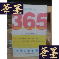 正版旧书365种改变世界的方法Y-D-S-D