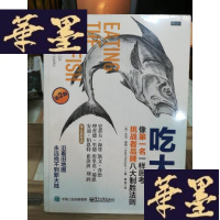 正版旧书吃大鱼:像一样思考,挑战者品牌八大制胜法则(第2版)Y-D-S-D
