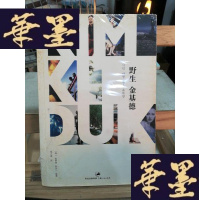 正版旧书野生金基德Y-D-S-D