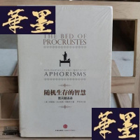 正版旧书随机生存的智慧:黑天鹅语录Y-D-S-D