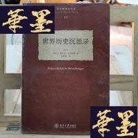 正版旧书世界历史沉思录Y-D-S-D