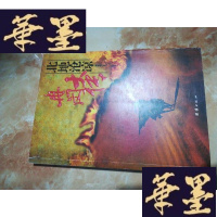 正版旧书冉闵大传:北地沧凉Y-D-S-D