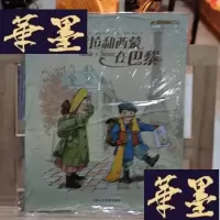 正版旧书阿黛拉和西蒙在巴黎Y-D-S-D