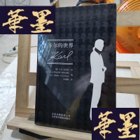正版旧书卡尔的世界Y-D-S-D