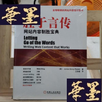 正版旧书网站内容制胜宝典Y-D-S-D