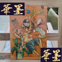 正版旧书文字的奥秘 生活篇Y-D-S-D