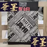 正版旧书真相Y-D-S-D