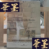 正版旧书坐拥书城:爱书人如何聚书护书、与书相处的故事Y-D-S-D