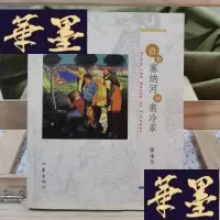 正版旧书沿着塞纳河到翡冷翠Y-D-S-D