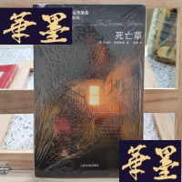 正版旧书死亡Y-D-S-D