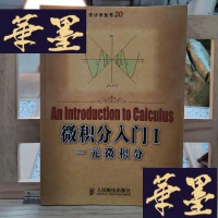 正版旧书微积分入IY-D-S-D