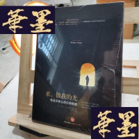 正版旧书来,做我的光Y-D-S-D