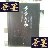 正版旧书步步为赢:前华为金牌销售的职场奋斗笔记Y-D-S-D