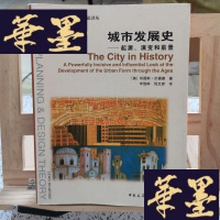 正版旧书城市发展史:起源、演变和前景Y-D-S-D