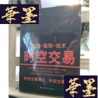 正版旧书时空交易Y-D-S-D