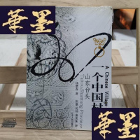 正版旧书一个中国村庄:山东台头Y-D-S-D