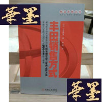 正版旧书丰田销售方式Y-D-S-D