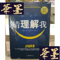 正版旧书请理解我:凯尔西人格类型分析Y-D-S-D