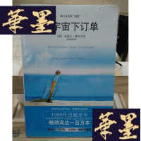 正版旧书向宇宙下订单Y-D-S-D