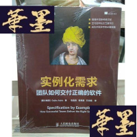 正版旧书实例化需求:团队如何交付正确的软件Y-D-S-D