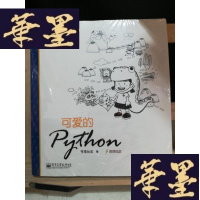 正版旧书可爱的PythonY-D-S-D