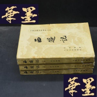 正版旧书西游记 上中下全 1985年X-W-S-W