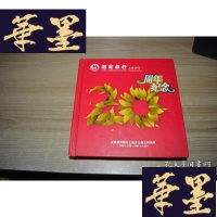 正版旧书招商银行上海分行周年纪念?庆祝招商银行上海分行成立20周年X-W-S-W