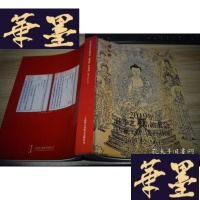 正版旧书上海博古斋2019秋季艺术品拍卖会:古籍文献、金石书画X-W-S-W