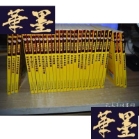 正版旧书老鼠记者新译本 1-30全 缺25册X-W-S-W