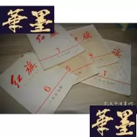 正版旧书红旗 1977 1-12 少2.3.8-12册X-W-S-W