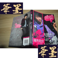 正版旧书媛来是你 附光碟X-W-S-W