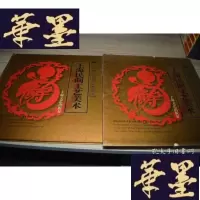 正版旧书上海民间工艺美术X-W-S-W