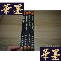 正版旧书绘画圣经文学故事全集[4本合售]X-W-S-W