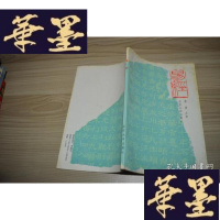 正版旧书易经X-W-S-W