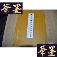 正版旧书问墨南沙X-W-S-W