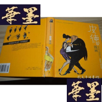 正版旧书皮德漫画X-W-S-W