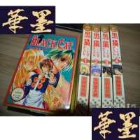 正版旧书黑猫1-4X-W-S-W