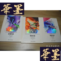 正版旧书星球大战正传三部曲典藏品绝地归来+帝国反击战+新的希望X-W-S-W