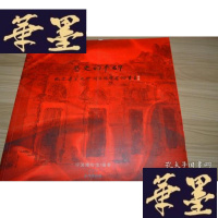 正版旧书历史的丰碑——纪念建党90周年陈燮君油画X-W-S-W