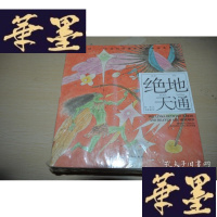 正版旧书开天辟地中华创世神话连环画绘本系列 鼎定天下 大禹省四方 尧舜禅让 愚公移山 牛郎织女 涿鹿大战 伶论制乐 仓颉