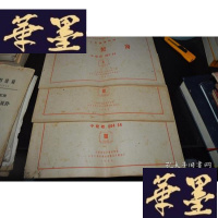 正版旧书中华人民共和国建筑部批准试行:工业建筑物用 木制窗 I III IIIIX-W-S-W