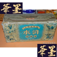 正版旧书大型连环画水浒珍藏本全书六十册X-W-S-W