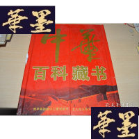 正版旧书中华百科藏书电子图书馆(24碟)X-W-S-W