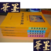 正版旧书历代帝王墨宝(唐朝,宋朝,明朝,清朝)墨宝全四册X-W-S-W