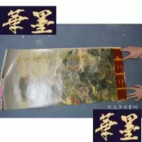 正版旧书老挂历 故宫藏古代山水画选 1986X-W-S-W