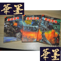正版旧书星战英雄 1-3X-W-S-W