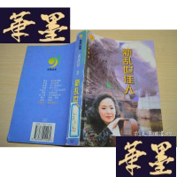 正版旧书新乱世佳人X-W-S-W