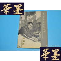 正版旧书海上中国画画家作品选系列 陈鹤良X-W-S-W
