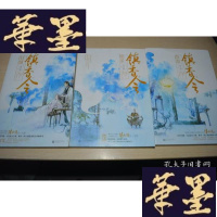 正版旧书镇香令 全3册X-W-S-W