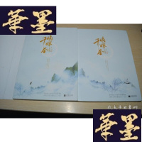 正版旧书嫡嫁千金(上下)X-W-S-W